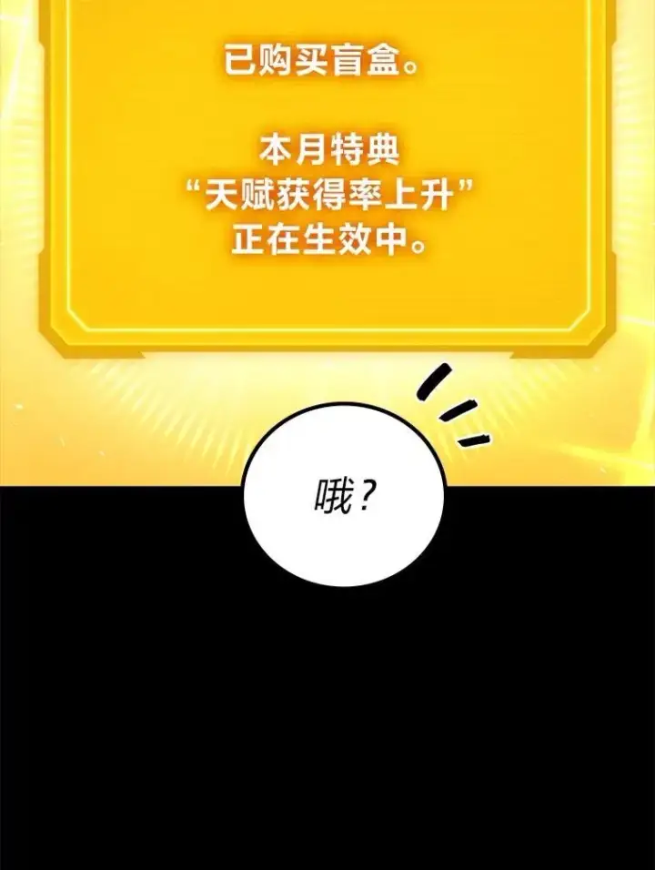 《2等武神》65.解除枷锁图22