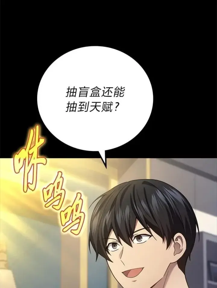 《2等武神》65.解除枷锁图23