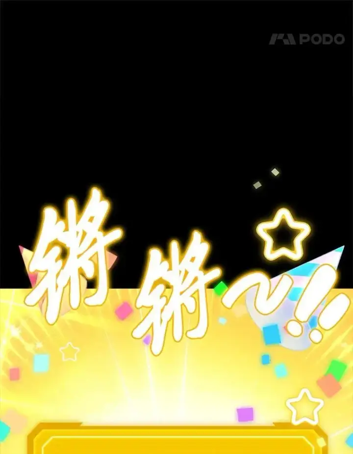 《2等武神》65.解除枷锁图25