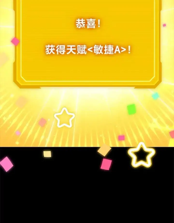 《2等武神》65.解除枷锁图26