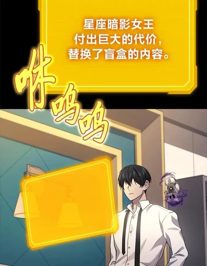 《2等武神》65.解除枷锁图29
