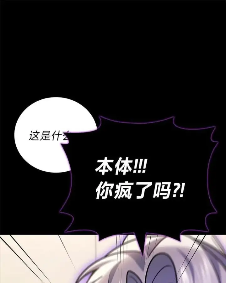 《2等武神》65.解除枷锁图33