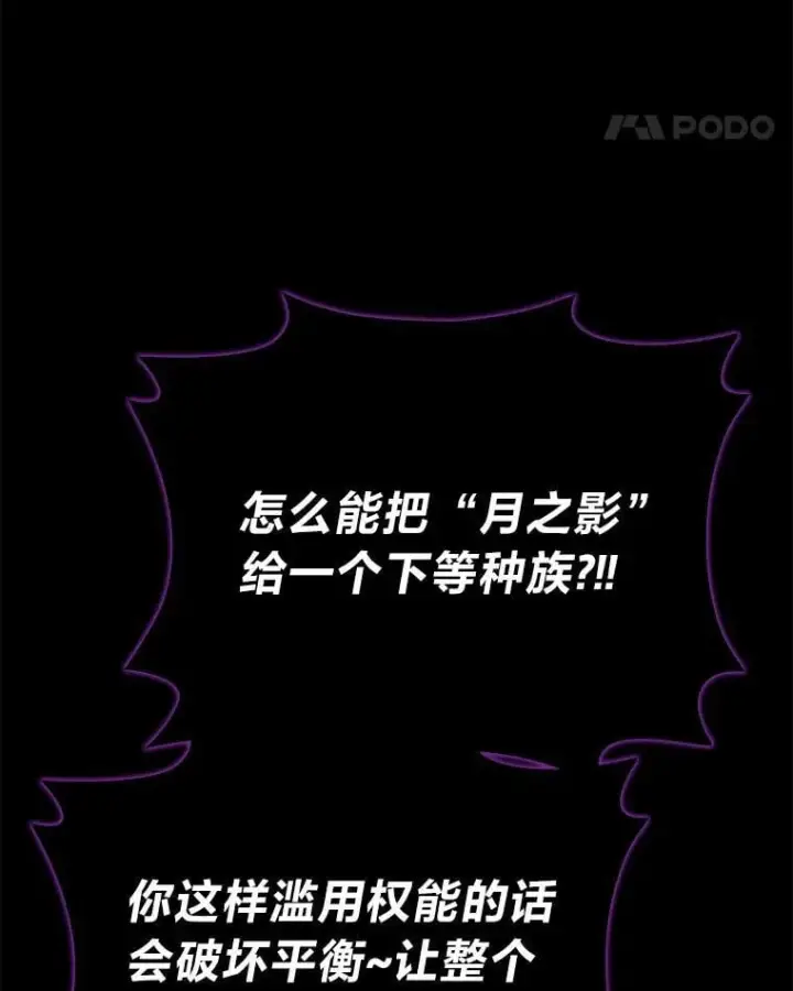 《2等武神》65.解除枷锁图35