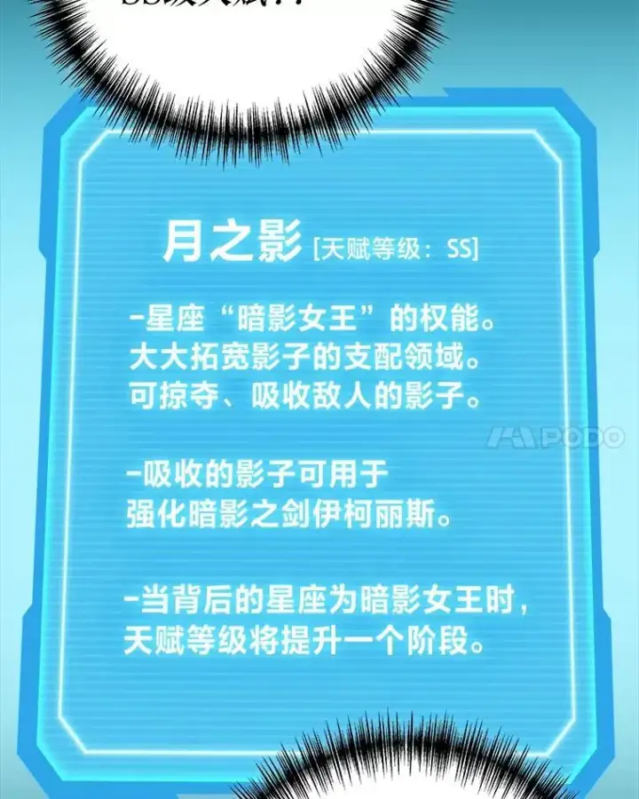 《2等武神》65.解除枷锁图38
