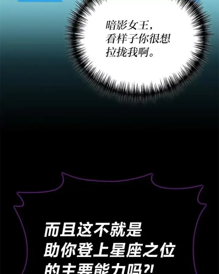 《2等武神》65.解除枷锁图39