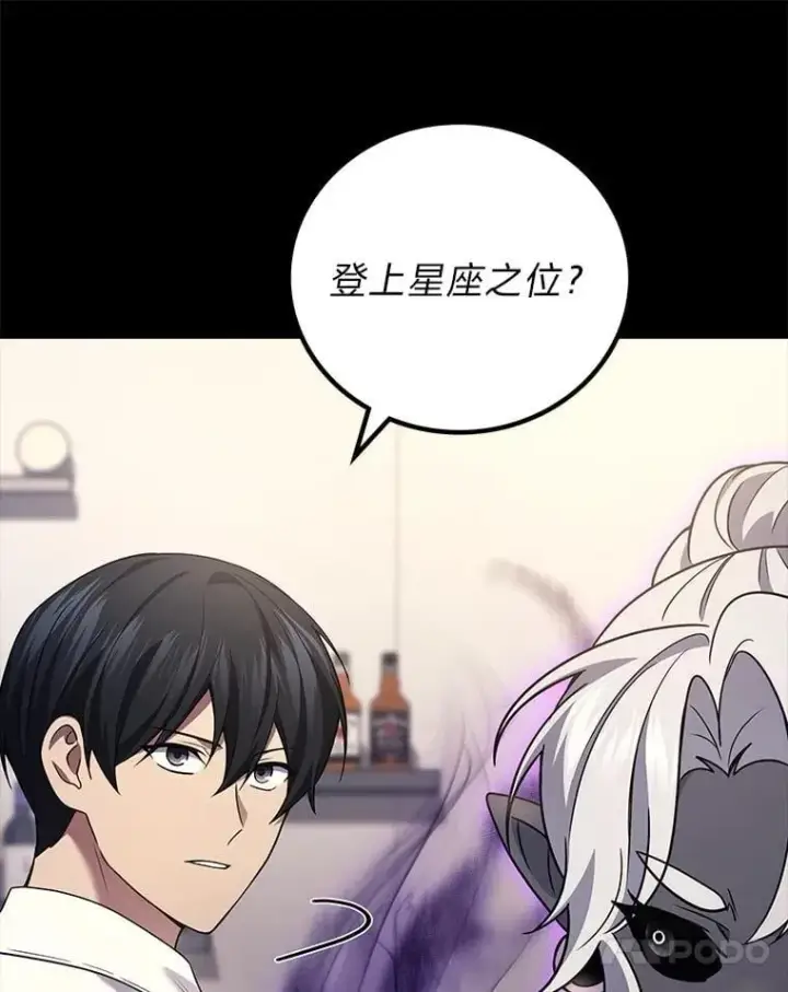 《2等武神》65.解除枷锁图41