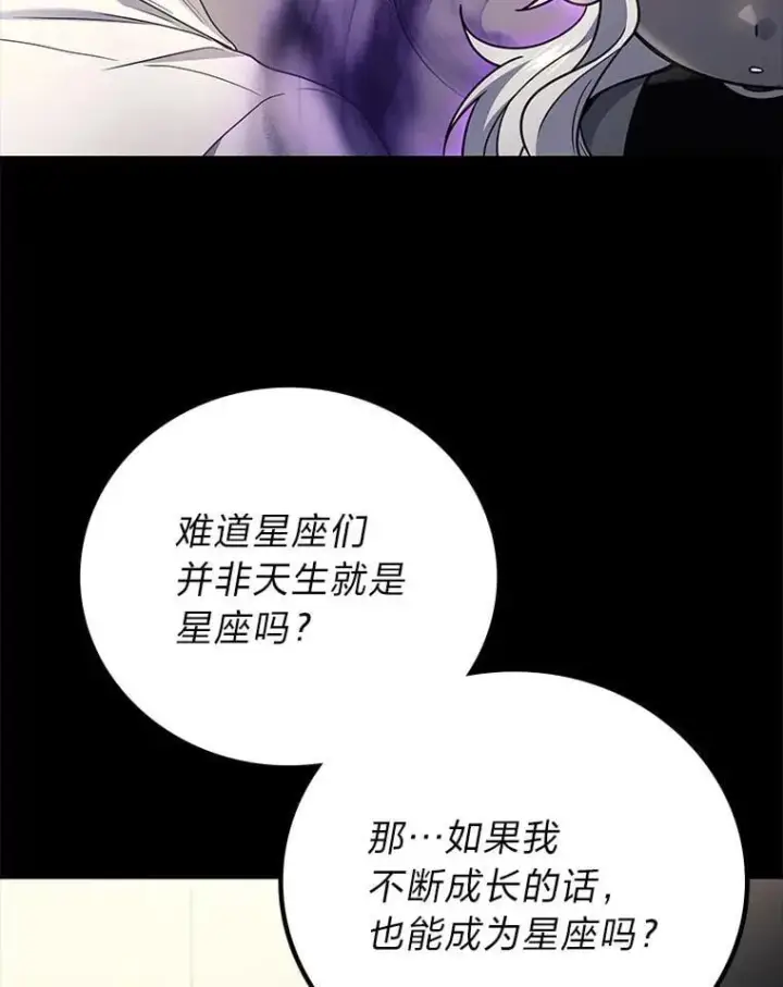 《2等武神》65.解除枷锁图42