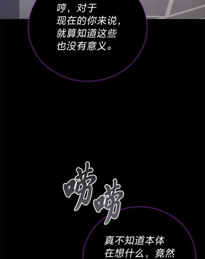 《2等武神》65.解除枷锁图44