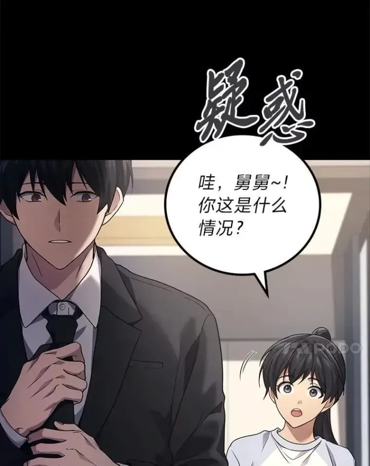 《2等武神》65.解除枷锁图48