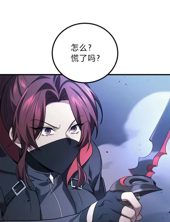 《2等武神》65.解除枷锁图5