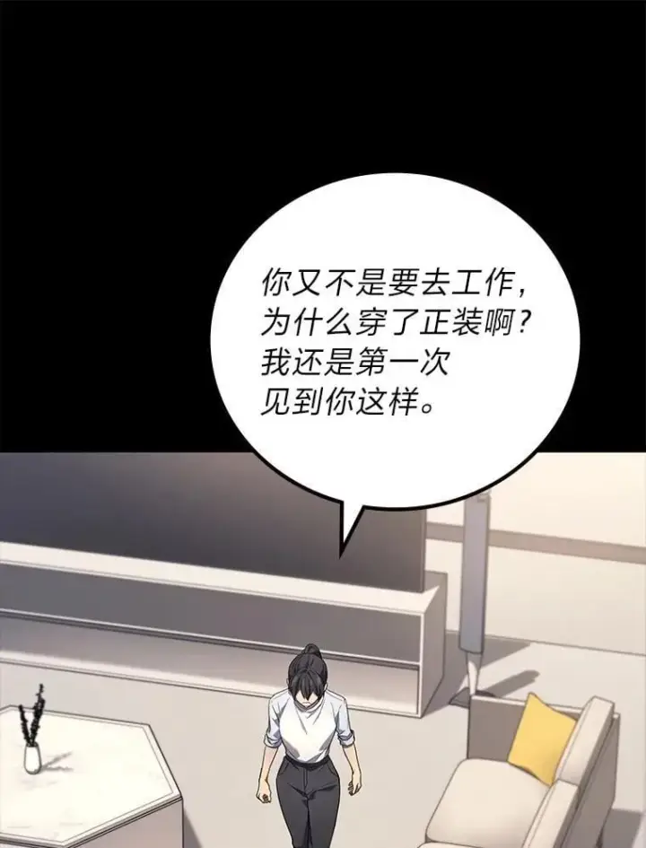 《2等武神》65.解除枷锁图50