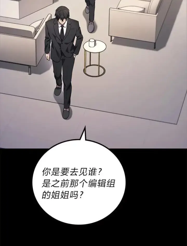 《2等武神》65.解除枷锁图51
