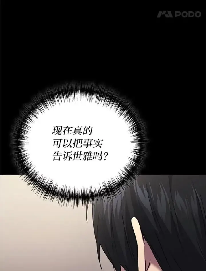 《2等武神》65.解除枷锁图52
