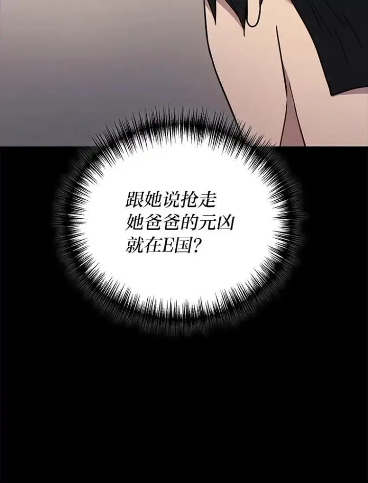 《2等武神》65.解除枷锁图53