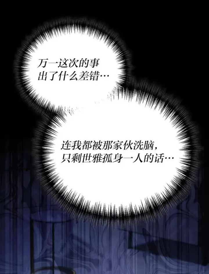 《2等武神》65.解除枷锁图54