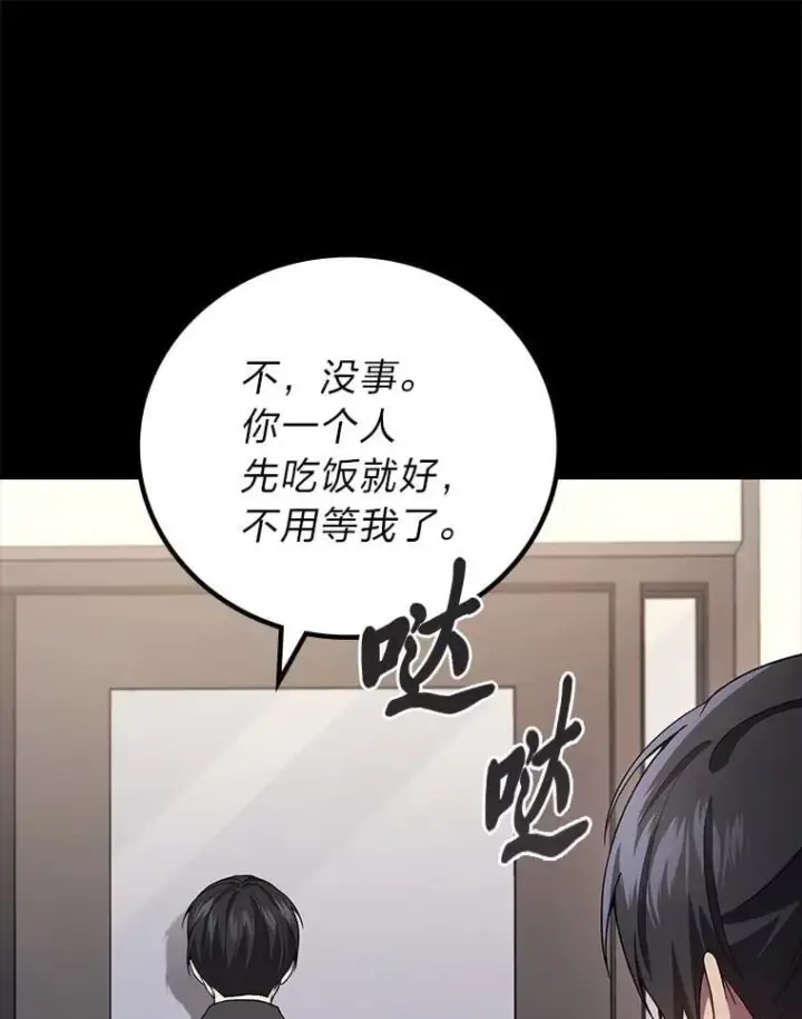 《2等武神》65.解除枷锁图59