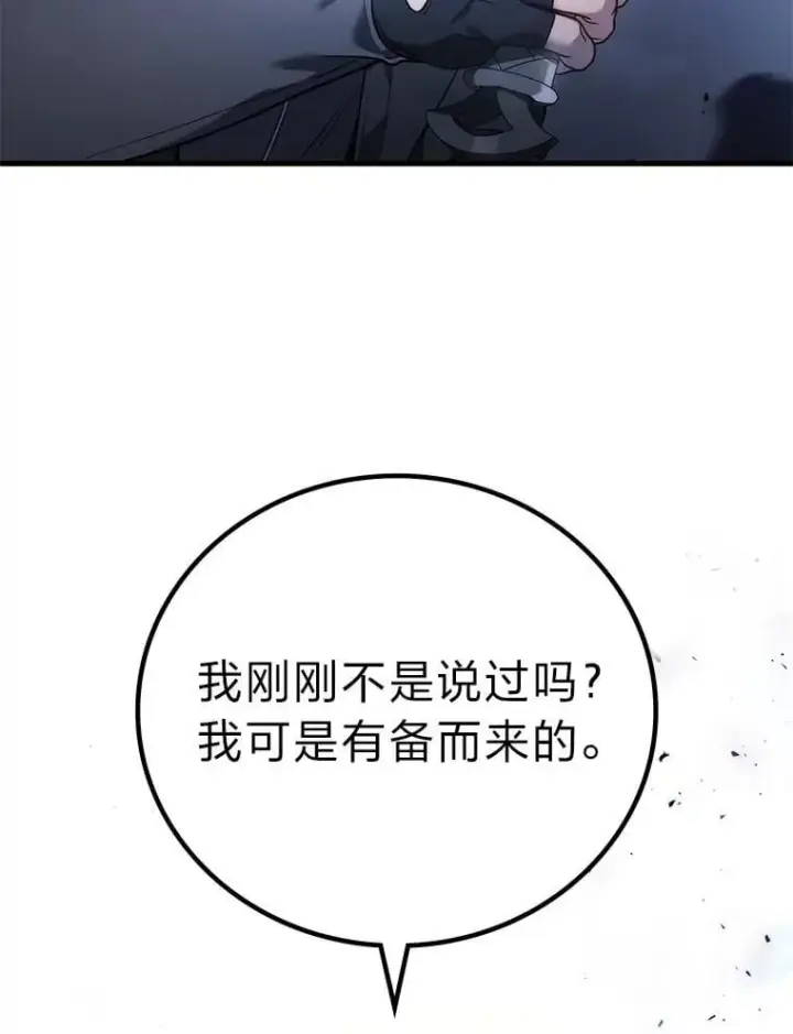 《2等武神》65.解除枷锁图6