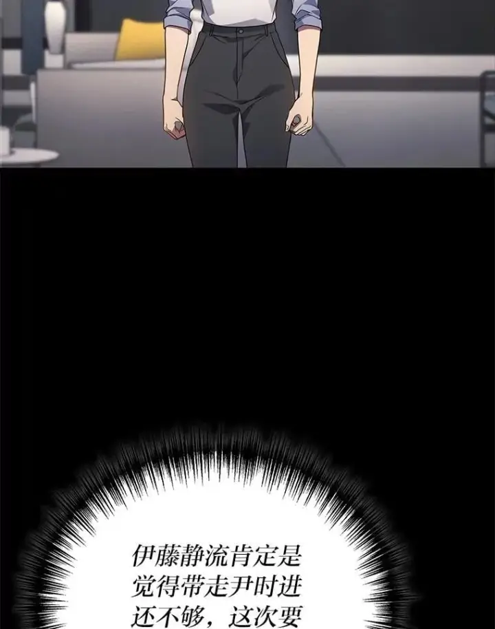 《2等武神》65.解除枷锁图62