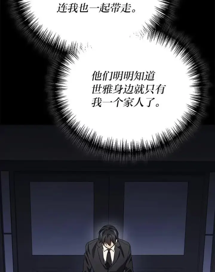 《2等武神》65.解除枷锁图63