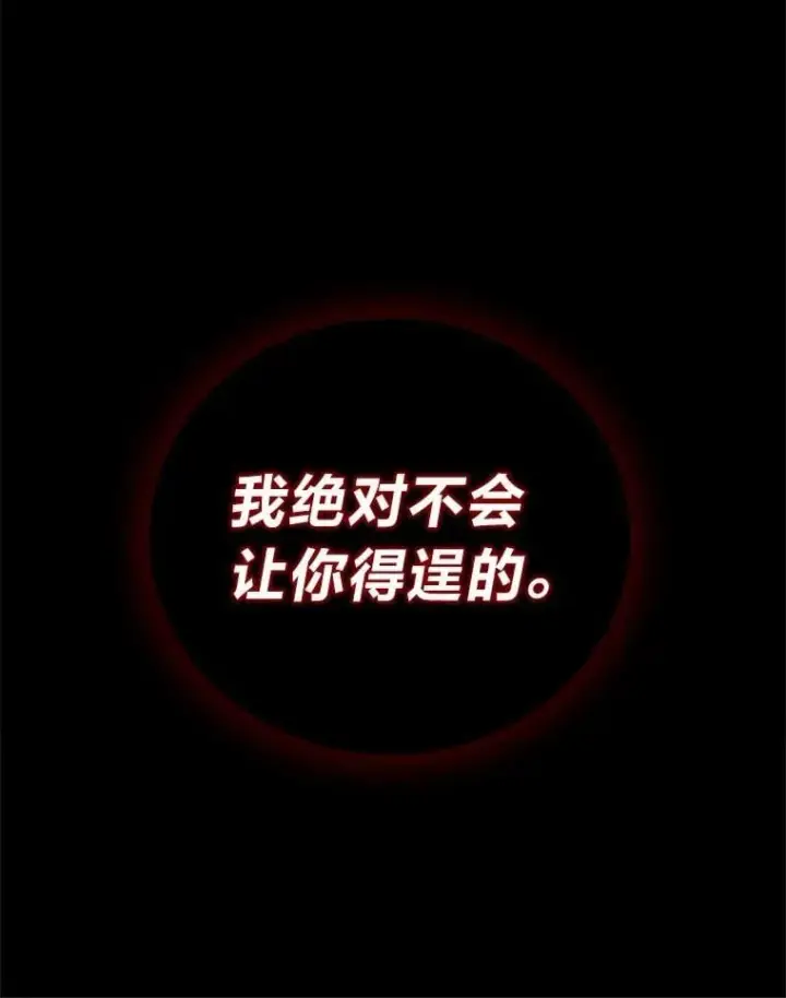 《2等武神》65.解除枷锁图66