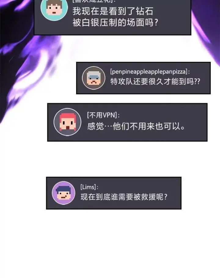 《2等武神》65.解除枷锁图70