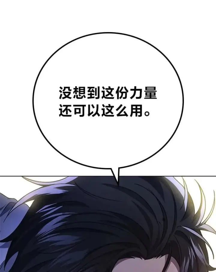 《2等武神》65.解除枷锁图71