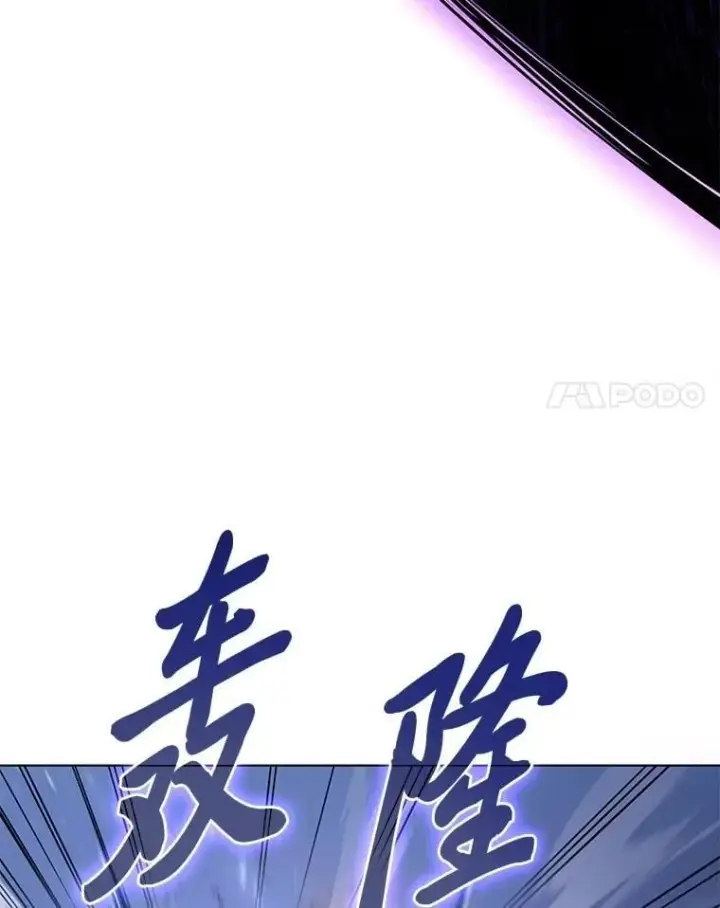 《2等武神》65.解除枷锁图75