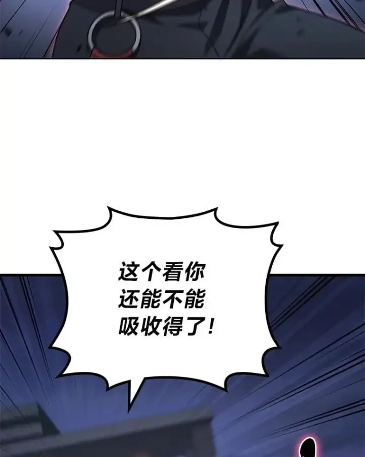 《2等武神》65.解除枷锁图80