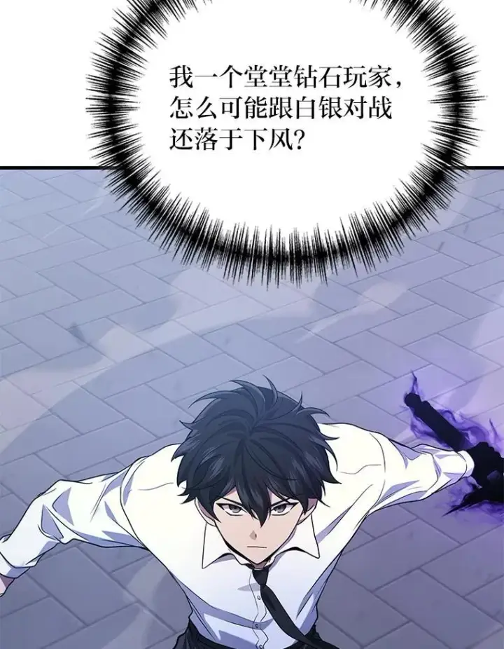 《2等武神》65.解除枷锁图96