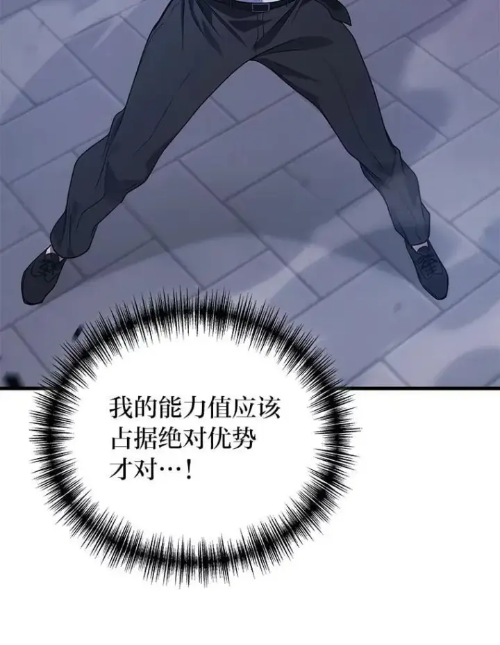《2等武神》65.解除枷锁图97