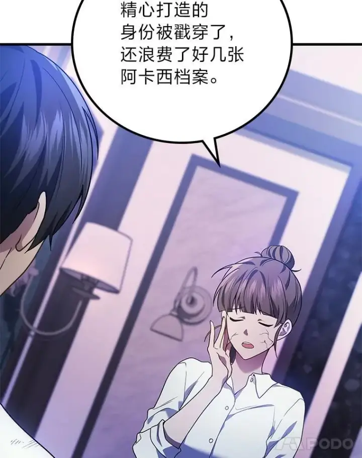 《2等武神》66.落荒而逃图103