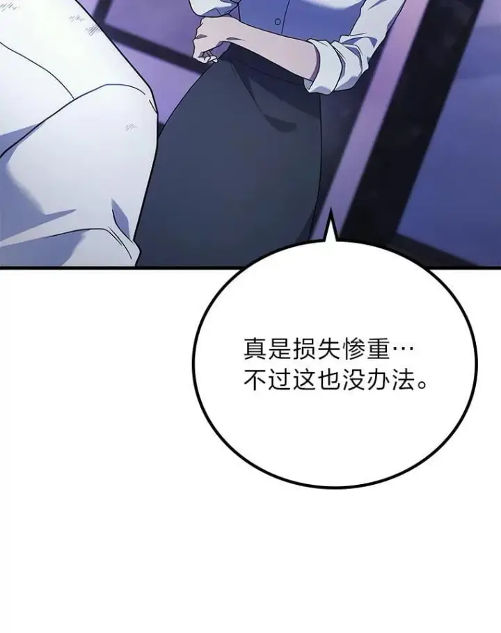 《2等武神》66.落荒而逃图104