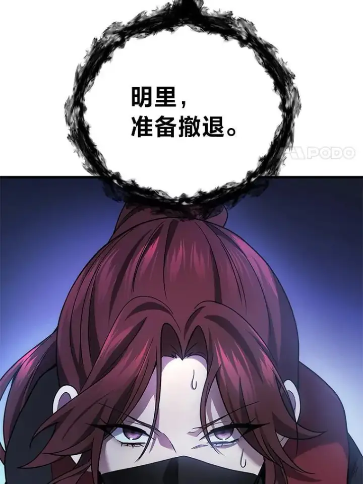 《2等武神》66.落荒而逃图106