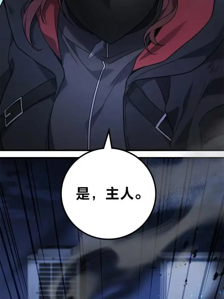《2等武神》66.落荒而逃图107