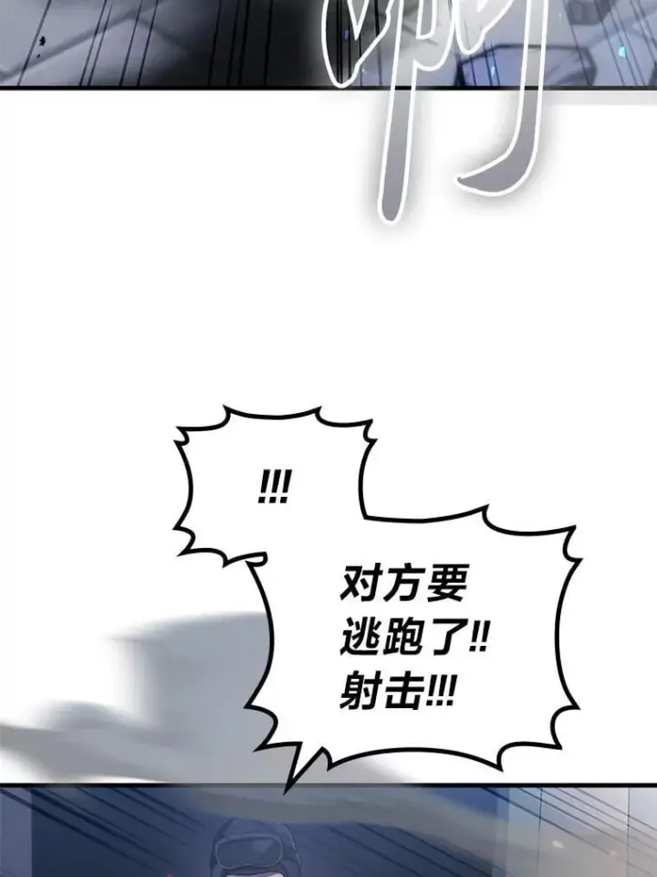 《2等武神》66.落荒而逃图110