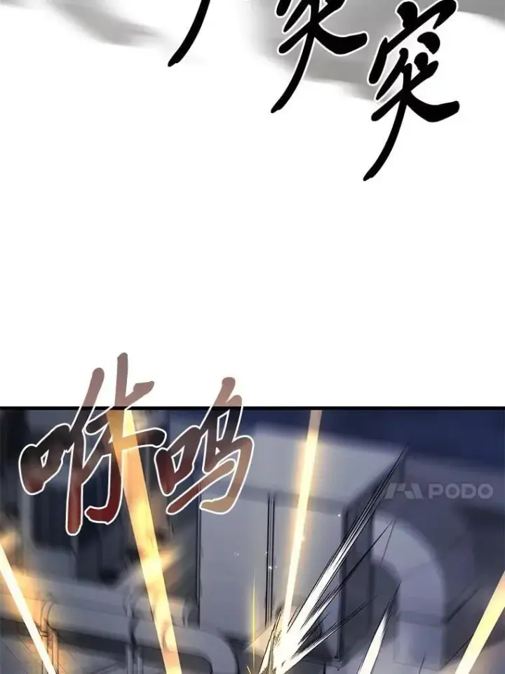 《2等武神》66.落荒而逃图112