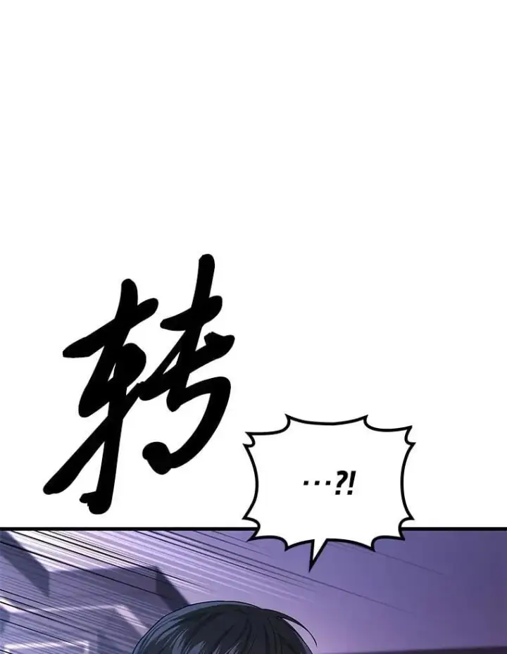 《2等武神》66.落荒而逃图114