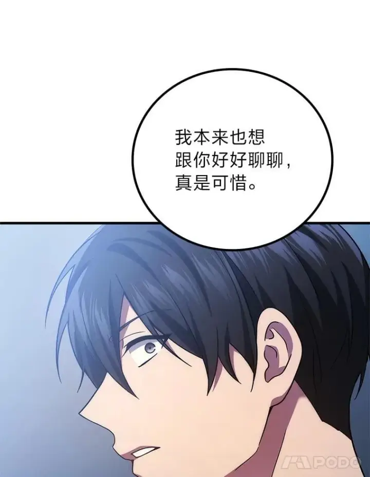 《2等武神》66.落荒而逃图116
