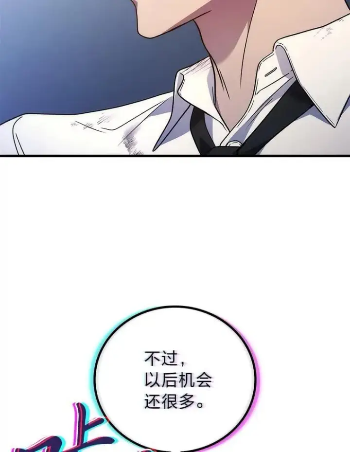 《2等武神》66.落荒而逃图117
