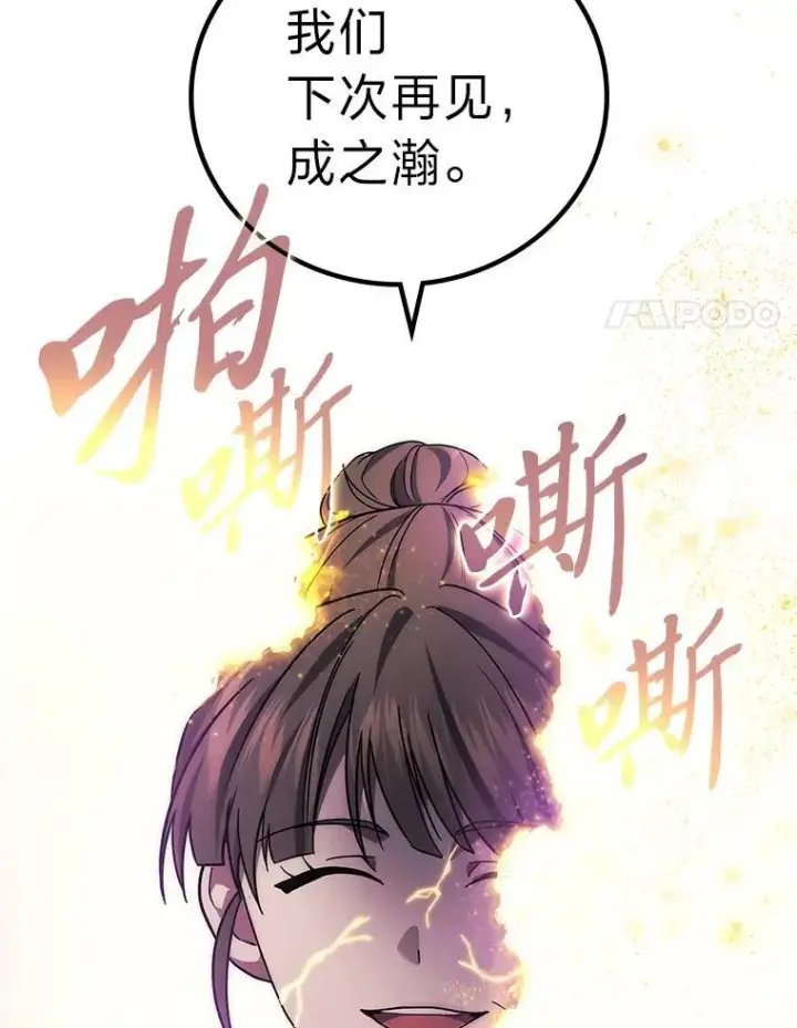 《2等武神》66.落荒而逃图119