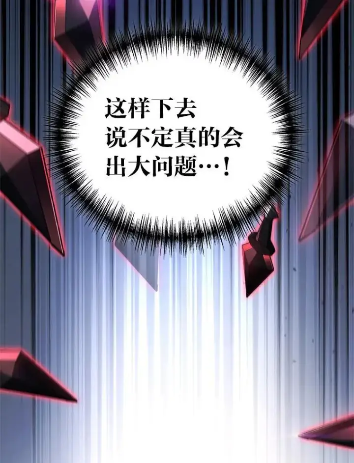 《2等武神》66.落荒而逃图12