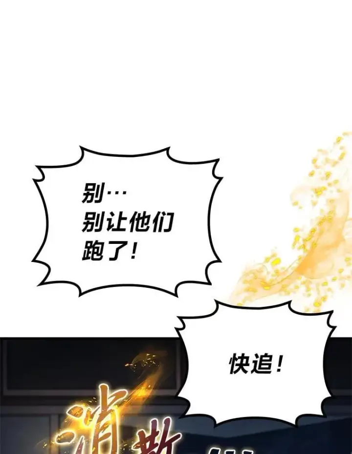 《2等武神》66.落荒而逃图121