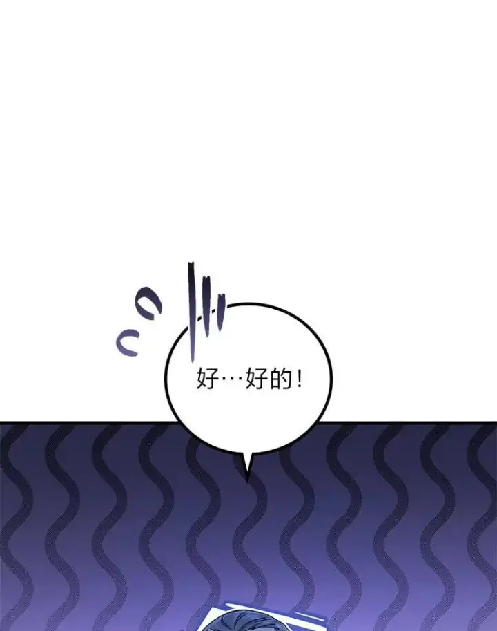《2等武神》66.落荒而逃图127