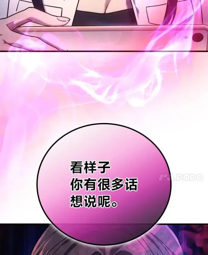 《2等武神》66.落荒而逃图139