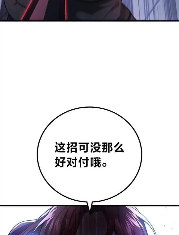《2等武神》66.落荒而逃图15