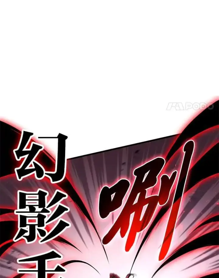 《2等武神》66.落荒而逃图17