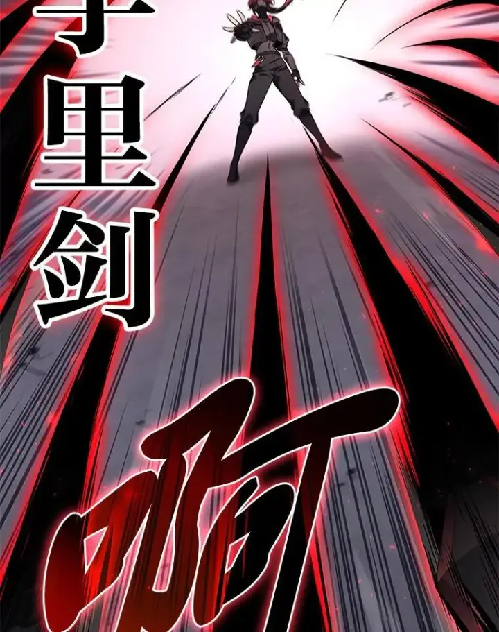 《2等武神》66.落荒而逃图18
