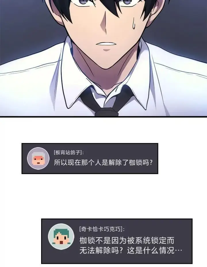 《2等武神》66.落荒而逃图2