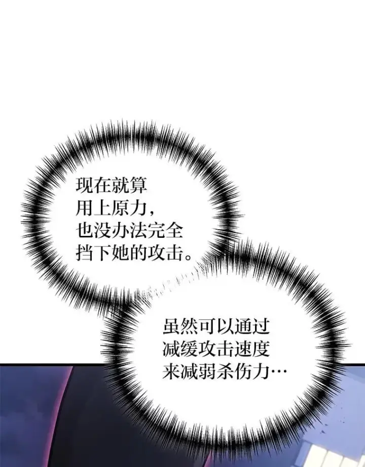 《2等武神》66.落荒而逃图25
