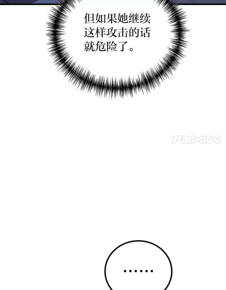 《2等武神》66.落荒而逃图27